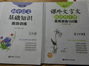 初中作文高分范文精選中考789年級周計劃初一初二初三語文寫作 命題作文材料作文話題作文例文素材 曬單實(shí)拍圖