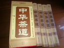 中華茶道 中國茶經(jīng) 茶藝歷史 文化書(shū)籍 識茶泡茶品茶 制茶 說(shuō)茶 紅茶綠茶烏龍茶 飲茶習俗 曬單實(shí)拍圖