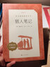 獵人筆記 七年級上冊初中生讀物初一課外閱讀書(shū)籍書(shū)目 人民文學(xué)出版社 曬單實(shí)拍圖