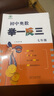 【京東快遞】2024初中奧數(shù)舉一反三七年級八年級九年級上冊下冊數(shù)學(xué)思維訓(xùn)練 數(shù)學(xué)競賽真題大全練習(xí)題解題方法與技巧初一初二初三奧數(shù)教程全套 七年級 初中奧數(shù)舉一反三官方 曬單實拍圖
