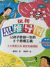 玩轉思維導圖 讓孩子受益一生的8個(gè)思維工具(優(yōu)樞學(xué)堂出品) 曬單實(shí)拍圖