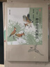 三易繪畫技法叢書 二十一種中型鳥的畫法 曬單實拍圖