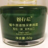 姬存希蝸牛原液素顏霜50g懶人霜裸妝遮瑕自然透白皙女套裝護(hù)膚品禮物面 蝸牛原液煥采遮瑕賴人素顏霜50g 曬單實(shí)拍圖