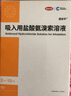 [易安平] 吸入用鹽酸氨溴索溶液 2ml:15mg*12支/盒 2盒裝 曬單實(shí)拍圖