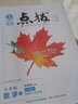 2025版初中點撥七年級下冊數學北師版BS點撥7年級下冊數學教材完全解讀名師點撥課本解析全套老師輔導班課堂手寫筆記 七年級下冊 【數學】北師版 曬單實拍圖