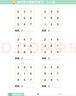 榮恒舒爾特方格注意力訓(xùn)練全套 專注力訓(xùn)練書小學(xué)數(shù)學(xué)兒童啟蒙書舒爾特方格小學(xué) 榮恒方格訓(xùn)練 數(shù)字2本+色彩2本【贈計時器】 曬單實拍圖
