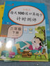 每天100道口算題卡計時(shí)測評三年級下冊 小學(xué)數學(xué)口算題卡口算大通關(guān)口算心算天天練計算能手 全橫式計算 樂(lè )學(xué)熊 曬單實(shí)拍圖