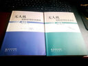 無(wú)人機安防應用技術(shù)教程（基礎篇） 曬單實(shí)拍圖