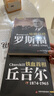 16冊二戰(zhàn)風(fēng)云人物全套希特勒巴頓丘吉爾羅斯福朱可夫山本五十六東條英機(jī)隆美爾蒙哥馬利古德里安戴高樂尼米茲古德里安世界大戰(zhàn) 輪椅總統(tǒng)：羅斯福(1882-1945) 曬單實(shí)拍圖