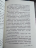 大夏書(shū)系·問(wèn)題學(xué)生診療手冊(cè)（第二版） 曬單實(shí)拍圖