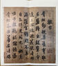 歷代碑帖精選叢書——（宋）米芾苕溪詩帖 蜀素帖 曬單實拍圖