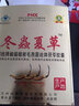 潤枝冬蟲夏草膠囊禮盒節(jié)日送禮長輩搭蟲草補品干蟲草叢草晶草蟲草含片 可配老年人補品男保健品一盒裝 曬單實拍圖