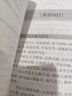 中醫(yī)經(jīng)典誦讀手冊 曬單實拍圖
