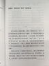群眾的時代：社會轉(zhuǎn)型期的城市基層治理 王德福 曬單實拍圖