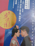 步步驚情·官方影像書(shū) 曬單實(shí)拍圖