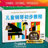 包郵 正版兒童鋼琴初步教程2\/冊\/有聲音樂系列圖書\/全新升級版\/掃二維碼配合app學琴無憂\/鋼琴書籍k 曬單實拍圖