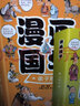 漫畫國學(xué)（全3冊）兒童國學(xué)啟蒙閱讀書 三字經(jīng)+弟子規(guī)+千字文 曬單實拍圖