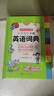 【出版社直發(fā)】小學(xué)生多功能成語(yǔ)詞典 彩圖大字版 英語(yǔ)詞典大全新版英漢工具書(shū)字典小學(xué)1-6年級(jí)大全英文單詞詞語(yǔ)書(shū)籍全功能正版 小學(xué)生多功能成語(yǔ)詞典 廣東人民出版社 99%選擇【彩圖版】英語(yǔ)詞典-32開(kāi) 曬單實(shí)拍圖