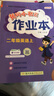 【北京版】2025秋季黃岡小狀元二年級上英語(yǔ)北京版BJ黃岡作業(yè)本達標卷二年級上下冊小學(xué)2年級同步練習冊單元檢測期中期末試卷專(zhuān)項測試卷黃崗小狀元龍門(mén)書(shū)局 【作業(yè)本】二上 英語(yǔ) 北京版 曬單實(shí)拍圖