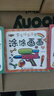 寶寶繪畫(huà)啟蒙簡(jiǎn)筆畫(huà)/涂色本/涂涂畫(huà)畫(huà)  兒童涂色書(shū)填色書(shū) 涂鴉學(xué)畫(huà)畫(huà)書(shū)本涂色繪本書(shū)籍 涂涂畫(huà)畫(huà)20冊 曬單實(shí)拍圖