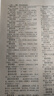 后漢書(shū)辭典(16開(kāi)精裝，總達757頁(yè)) 曬單實(shí)拍圖