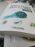 ANSYS18.0機械與結構有限元分析實(shí)例教程 曬單實(shí)拍圖