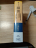 【微瑕品】  賈雷德戴蒙德系列 槍炮、病菌與鋼鐵 昨日之前的世界 劇變 崩潰 第三種黑猩猩 賈雷德戴蒙德著(zhù) 中信出版社圖書(shū) 崩潰 曬單實(shí)拍圖