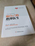 做自己的心理醫生 心理疏導書(shū)籍 情緒心理學(xué)自我療愈情感醫生恰如其分的自尊態(tài)度改變與社會(huì )影響正能量心理學(xué)書(shū)籍 做自己的心理醫生 曬單實(shí)拍圖
