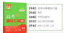 2026高考快遞 高考模擬匯編48套試題專(zhuān)題卷沖刺高考必刷題必刷卷高考一輪復習高三復習題型訓練 48套模擬匯編 26新高考 英語(yǔ) 曬單實(shí)拍圖
