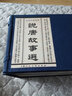 宣紙本連環(huán)畫(huà)：說(shuō)唐故事選（套裝共6冊） 小人書(shū) 曬單實(shí)拍圖