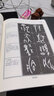 現(xiàn)貨正版 甲骨文書法用筆結(jié)體章法解析甲骨文叢書系列  甲骨文字帖書法 甲骨文識字卡常用字字典 書法篆刻書籍 曬單實拍圖