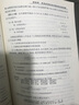 新編會計學原理：基礎會計（第19版） 曬單實拍圖