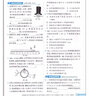 天津?qū)Ｓ?025秋實驗班提優(yōu)訓練八年級物理上冊人教天津?qū)０?春雨教育初二實驗班八年級上冊物理教材同步練習冊 曬單實拍圖
