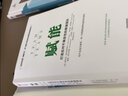 賦能 打造應對不確定性的敏捷團隊 斯坦利麥克里斯特爾 企業(yè)管理 中信書(shū)店 曬單實(shí)拍圖