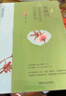 民國才女傳（全4冊）林徽因+陸小曼+張愛玲+三毛 女性勵志書籍名家名著 曬單實拍圖