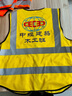 美安明反光背心高亮熒光多口袋反光馬甲反光衣交通警示安全服應急救援騎行施工馬甲印制 熒光黃旗布 XL碼 曬單實拍圖