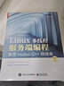 Linux多線程服務(wù)端編程(使用muduo C++網(wǎng)絡(luò)庫)(博文視點(diǎn)出品) 曬單實(shí)拍圖
