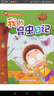我的自然觀察日記1：我的昆蟲日記 曬單實拍圖