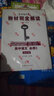 2017版教材完全解讀  高中語(yǔ)文（必修3 配蘇教版G） 曬單實(shí)拍圖