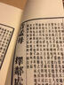 崇賢館巾箱本：茶經(jīng)（套裝共2冊） 曬單實(shí)拍圖