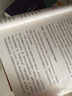 哈佛經(jīng)典談判術(shù) 曬單實(shí)拍圖