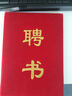 斯圖  絨面聘書(shū)  燙金聘書(shū) 任命書(shū) 聘任書(shū) 帶內芯  封皮可印LOGO 2個(gè)裝 22K 16*21.5CM 曬單實(shí)拍圖