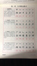 中國(guó)硬筆行書(shū)基礎(chǔ)一點(diǎn)通 曬單實(shí)拍圖