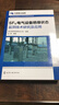 貴州電網(wǎng)有限責任公司科技創(chuàng  )新系列叢書(shū)--SF6電氣設備絕緣狀態(tài)監測技術(shù)研究及應用 曬單實(shí)拍圖