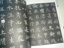大唐墓志書法精選：尉遲敬德、賀蘭淹墓志 曬單實拍圖