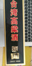 臺灣風(fēng)味高粱酒52度  金門風(fēng)味白酒 濃香型白酒600ml 高粱酒 糧食酒 國產(chǎn)白酒 曬單實(shí)拍圖