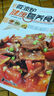 新編微波爐健康營養(yǎng)食譜 曬單實(shí)拍圖