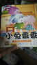 經(jīng)典童話(huà)故事集：寶寶蛋寶寶小畫(huà)書(shū)（套裝24冊） 曬單實(shí)拍圖