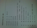 楚國哲學(xué)史（第2版） 曬單實(shí)拍圖