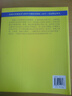 全國計算機技術(shù)與軟件專(zhuān)業(yè)技術(shù)資格（水平）考試指定用書(shū)：系統分析師教程 曬單實(shí)拍圖